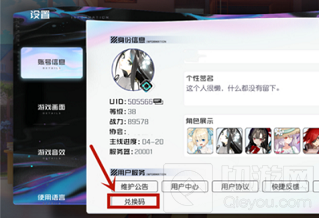 黑潮之上1月6日兑换码是什么 黑潮之上最新兑换码兑换方式
