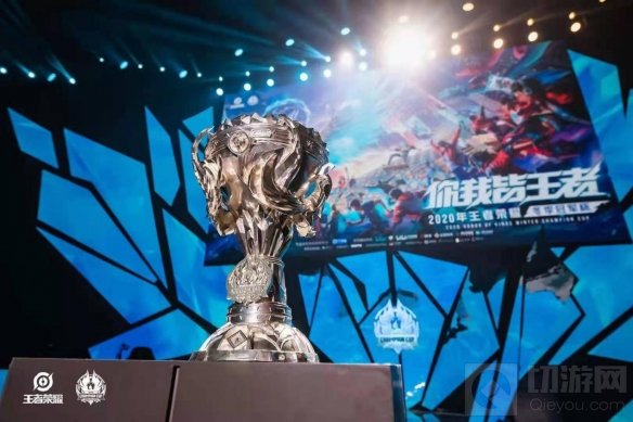 2020年王者荣耀冬季冠军杯选拔赛 身份虽不同但你我皆是王者