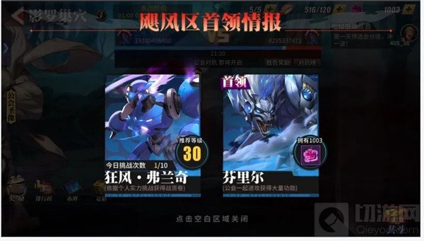街霸对决狂风弗兰奇