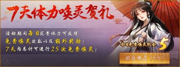 若木真灵终复 苏神都夜行录全新主线剧情青木春风上线