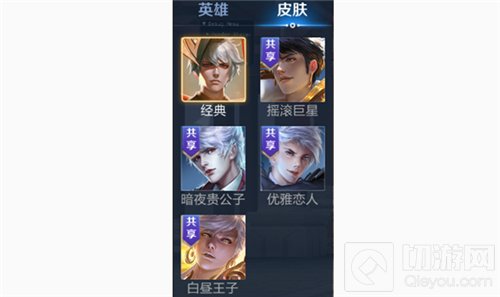 王者荣耀贵族v10怎么共享皮肤 V10共享皮肤设置位置在哪