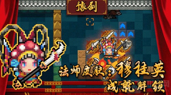 元气骑士法师穆桂英皮肤怎么样 2021春节新皮肤穆桂英一览