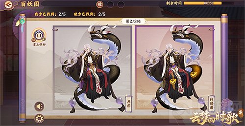 新云梦四时歌手游全新版本星宿降世 帝临篇全面开启
