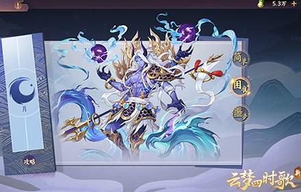 新云梦四时歌手游全新版本星宿降世 帝临篇全面开启