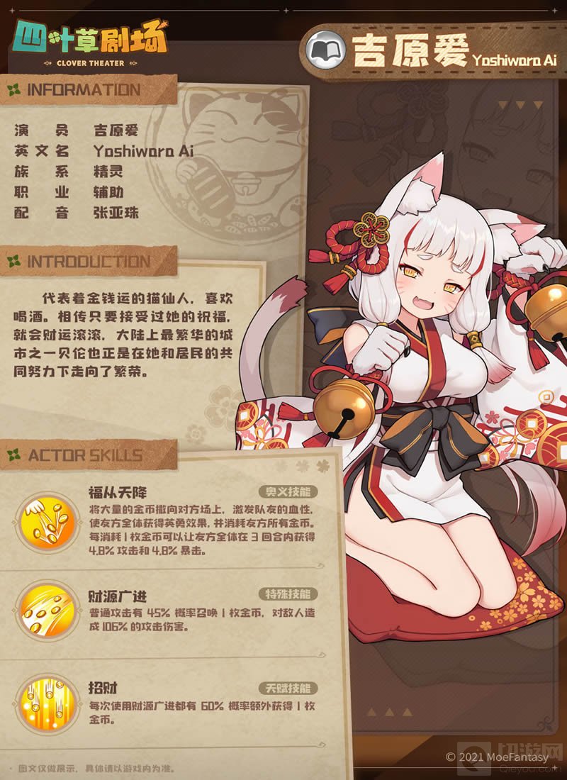 四叶草剧场怎么刷初始 刷初始攻略介绍初始强力角色推荐