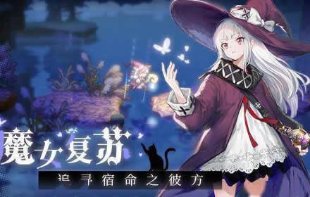 复苏的魔女最强SSR卡介绍 SSR卡角色分析强度排名