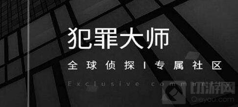 犯罪大师河边的尸体答案是什么 河边的尸体案件解析
