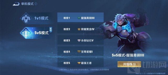王者荣耀14日S22新赛季改了什么 S22赛季全部改动一览