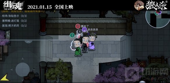 追寻真相看清真相狼人杀官方联动电影缉魂今日上映