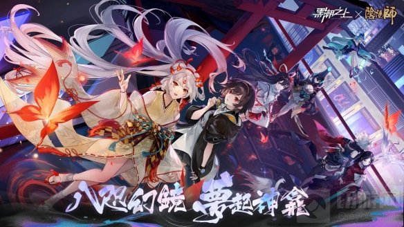 黑潮之上联动阴阳师今日开启 完成任务带走SSR和超多福利