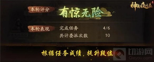 福降神州喜临门 神都夜行录妖灵委派新年锦书活动上线
