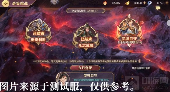 三国志幻想大陆剑刃藏锋活动上线 全新武将正式登场