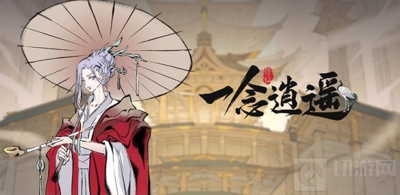 轻松修仙遍地资源一念逍遥评测 超唯美的挂机修仙手游