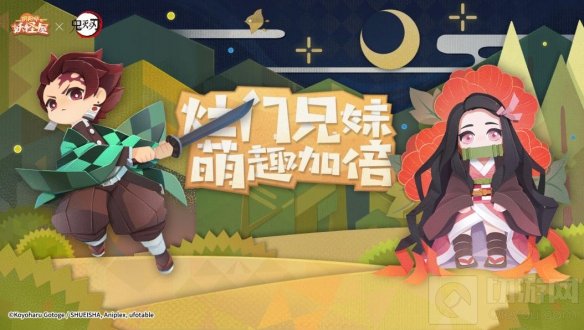 异界来客 鬼灭之刃灶门兄妹造访妖怪屋兄妹庭院生活提前看