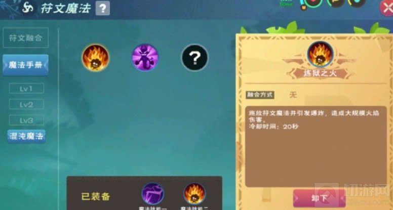 创造与魔法符文包怎么做符文魔法怎么做 魔法等级有什么用