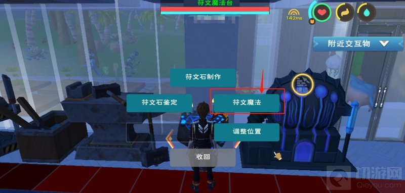 创造与魔法符文魔法技能怎么装备 符文魔法融合位置开启方法