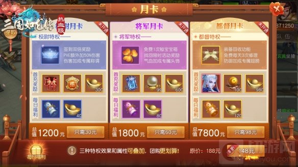网易回合制手游三国如龙传热血新服天龙破城今日开启