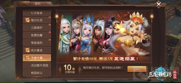 网易回合制手游三国如龙传热血新服天龙破城今日开启