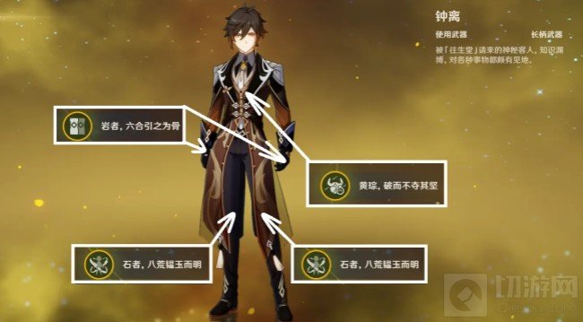 原神1.3版本魈值得抽么 护法夜叉魈1.3版本命之座强度分析