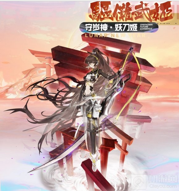 黑潮之上阴阳师联动皮肤怎么买 联动皮肤妖刀姬不知火介绍