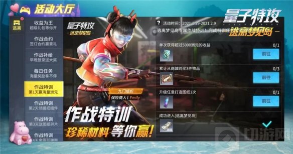 杀出重围 网易FPS枪战生存手游量子特攻逃离梦见岛今日上线