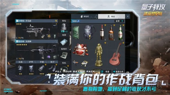 杀出重围 网易FPS枪战生存手游量子特攻逃离梦见岛今日上线