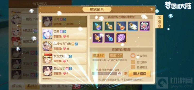 梦想新大陆怎么结婚 结婚需要条件结婚攻略结婚系统介绍