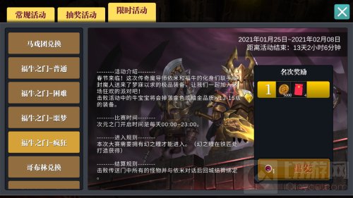 暗黑硬核手游魔渊之刃新春活动提前上线 快来智斗年兽集五福