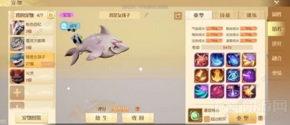梦想新大陆宠物怎么融合 多技能宠物融合攻略宠物融合方法