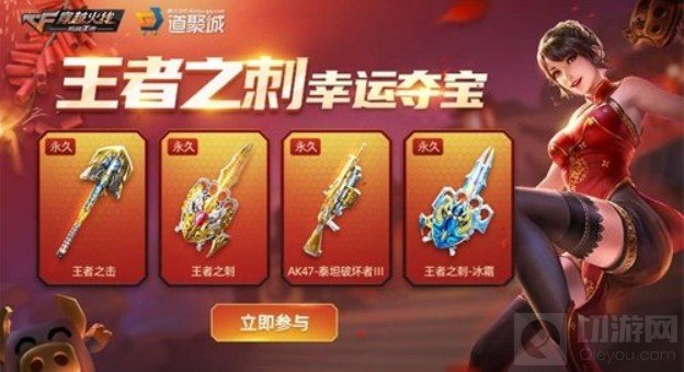 幸运夺宝活动介绍