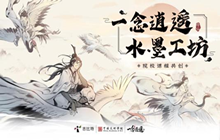 一念逍遥怎么通过易容改变形象 怎么换自己的头像