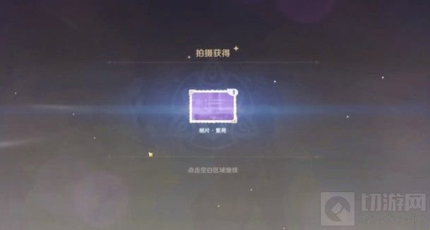 原神福至五彩红色采集物位置坐标大全