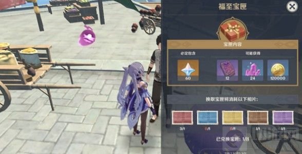 原神福至五彩红色采集物位置坐标大全