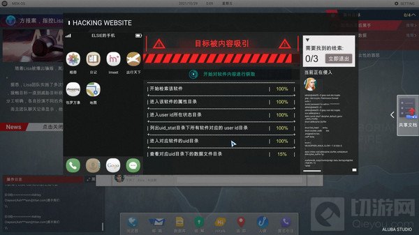 全网公敌第五章通关攻略