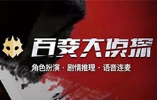 百变大侦探完美谢幕真相是什么 完美谢幕案件凶手分析