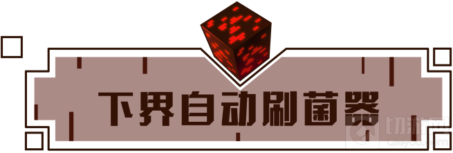 我的世界手游