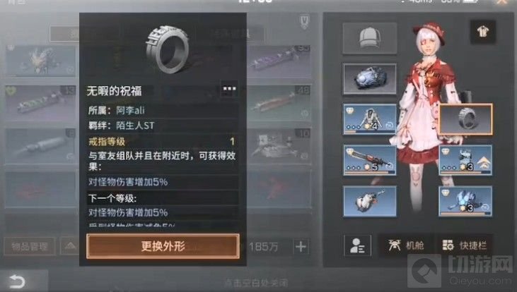 明日之后2月4日无暇的祝福戒指获取方法