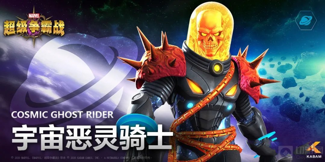 漫威超级争霸战宇宙恶灵骑士