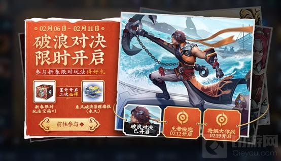 王者荣耀2月6日每日一题答案