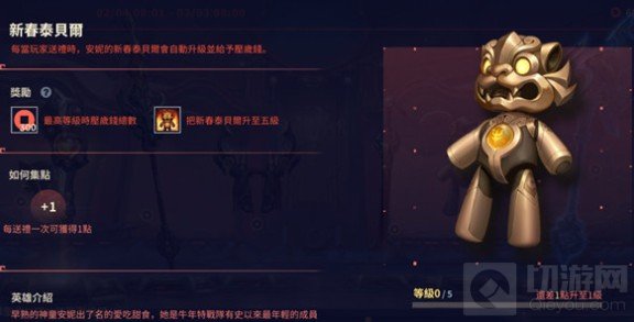 2021新春活动安妮武器获取攻略