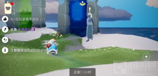 收集紫色光芒任务攻略
