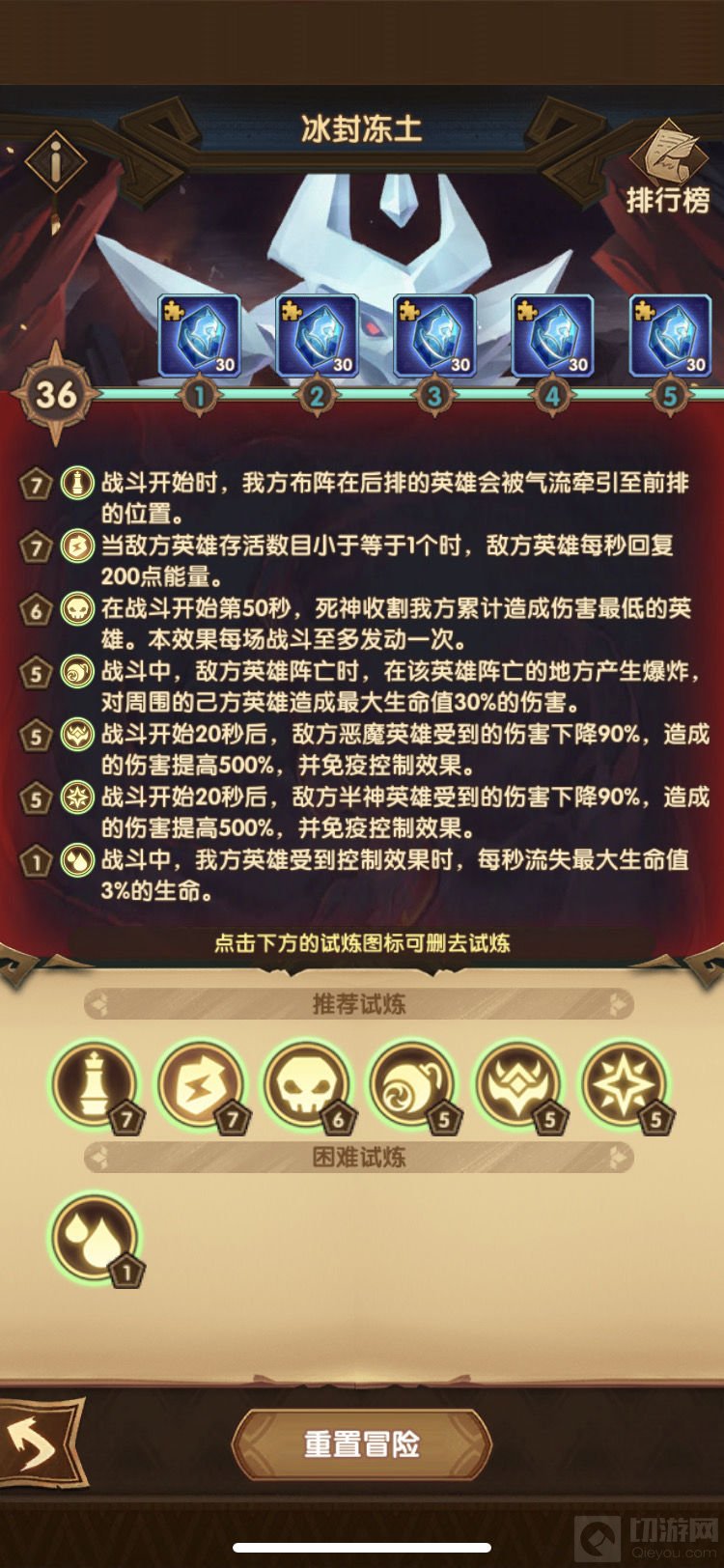剑与远征新法师冰封冻土主神试炼