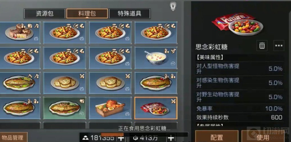 思念彩虹糖获取方法