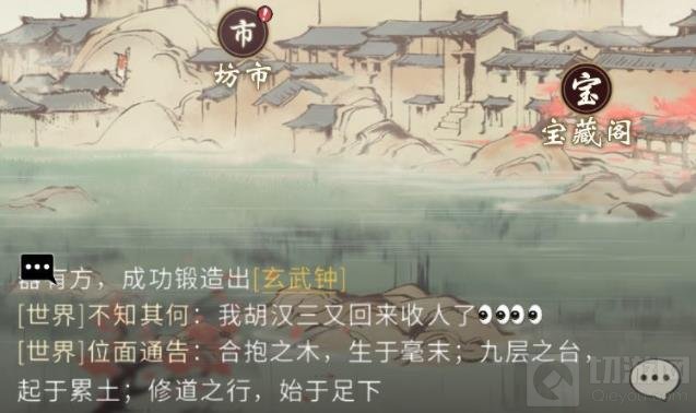 一念逍遥新手