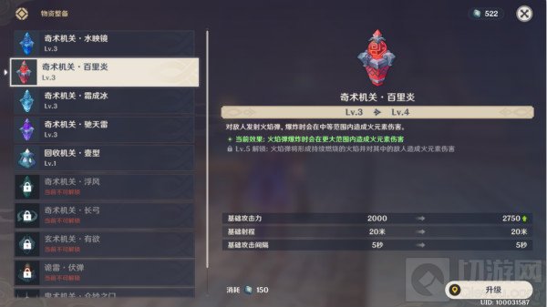 原神机关棋谭活动攻略大全