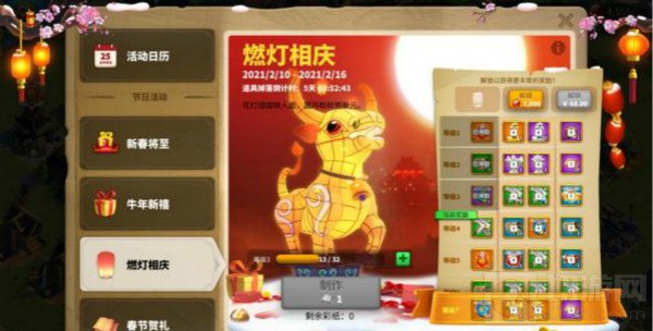 　燃灯相庆