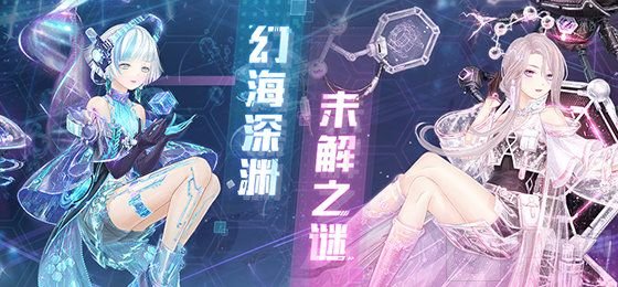 奇迹暖暖碧蓝守护完美搭配攻略