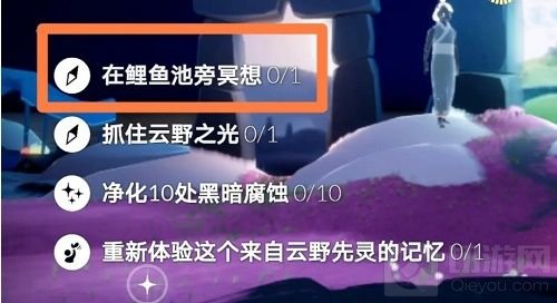 光遇鲤鱼池