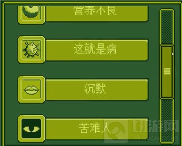 电子女孩游戏八种结局