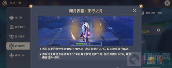 原神12层深渊